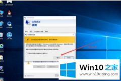 小编教您win10远程桌面黑屏怎么修复的具体解决手段