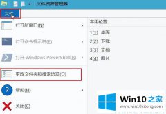 手把手给您说win10系统新建的解决手段