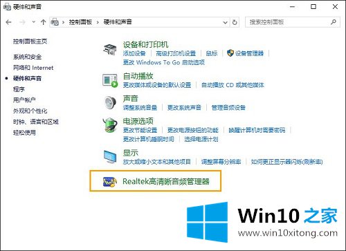 Win10笔记本语聊时麦克风有杂音的图文方式