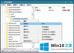 技术员教您Win10系统右键菜单添加“移动到/复制到”选项的解决办法