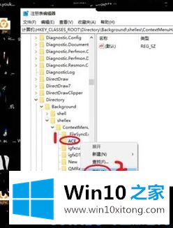 win10如何删除右键菜单radeon选项的完全处理办法