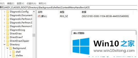 win10如何删除右键菜单radeon选项的完全处理办法