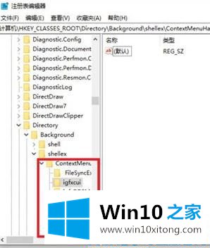 win10如何删除右键菜单radeon选项的完全处理办法