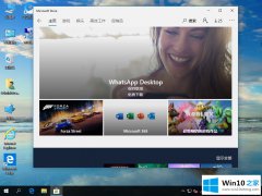 今天解答Win10系统应用商城下载记录如何删除的修复举措