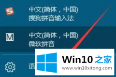 老鸟教你win10怎么添加和删除输入法的修复要领