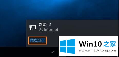 Win10虚拟机提示“无法连接到internet”的解决要领