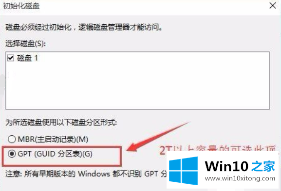 win10系统后找不到硬盘的修复法子