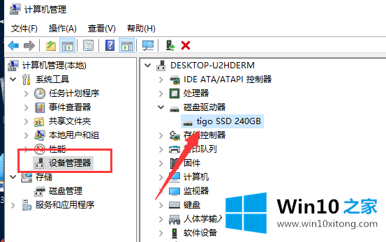 win10系统后找不到硬盘的修复法子