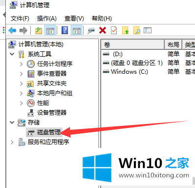 win10系统后找不到硬盘的修复法子