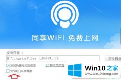 关于给您说Win10笔记本如何创建wifi热点的具体处理伎俩