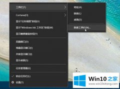 小编给您说Win10系统如何设置快速启动栏的完全解决手法