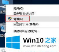 大神分析win10系统硬盘无法格式化的详尽解决手段