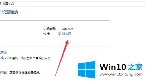 win10ipv4无internet访问权限解决方法的操作伎俩