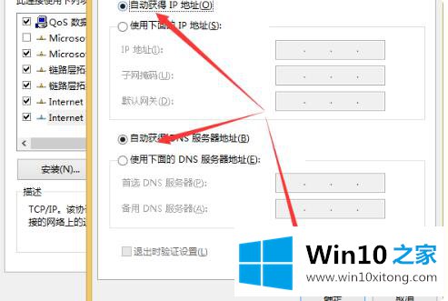 win10ipv4无internet访问权限解决方法的操作伎俩