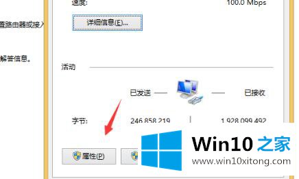 win10ipv4无internet访问权限解决方法的操作伎俩