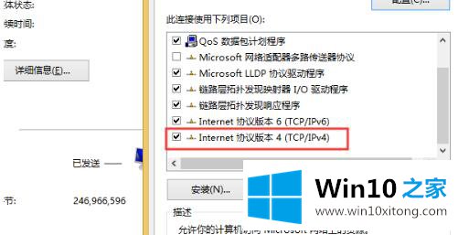 win10ipv4无internet访问权限解决方法的操作伎俩