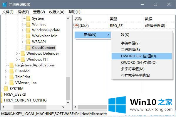 Win10系统如何屏蔽应用商店推广功能的具体解决要领