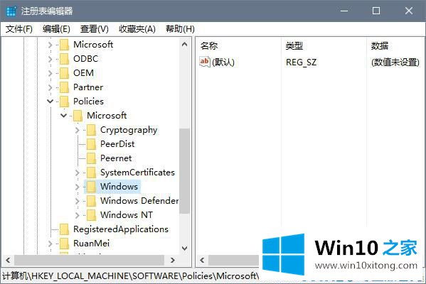 Win10系统如何屏蔽应用商店推广功能的具体解决要领