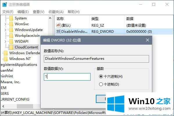 Win10系统如何屏蔽应用商店推广功能的具体解决要领