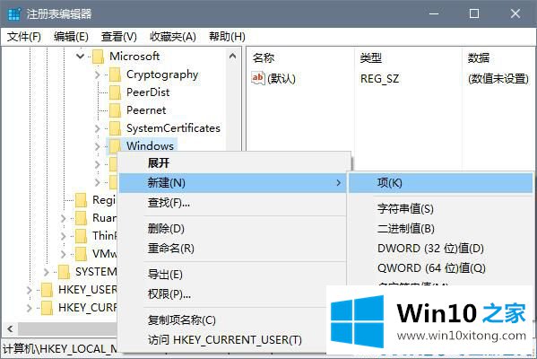 Win10系统如何屏蔽应用商店推广功能的具体解决要领