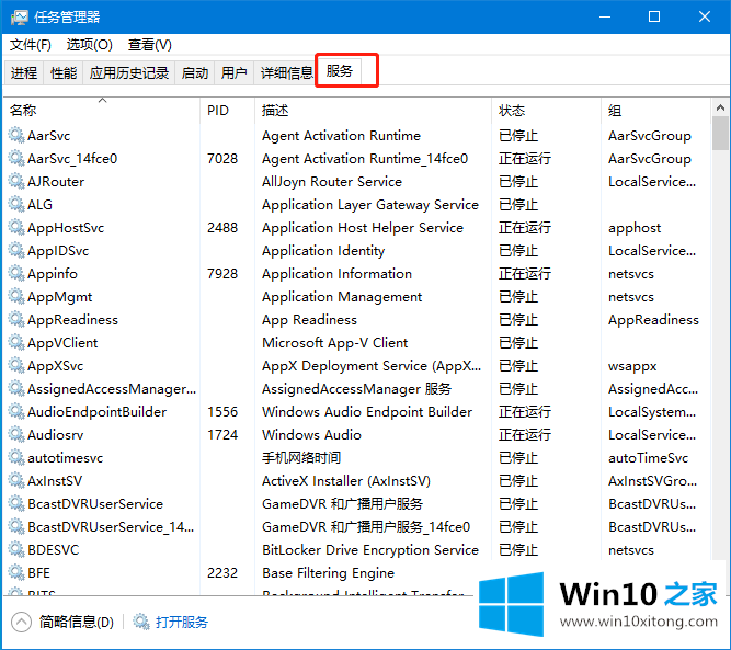 win10服务项哪些可以禁用的解决本领