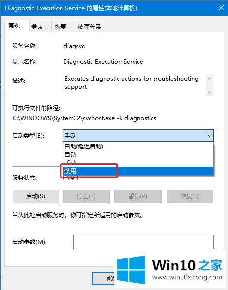 win10服务项哪些可以禁用的解决本领