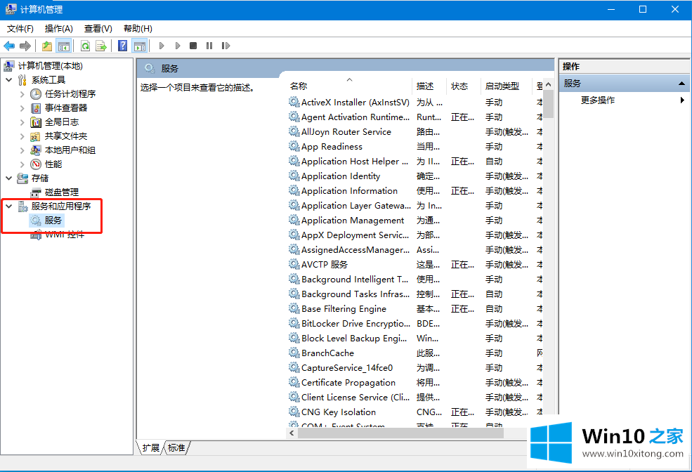 win10服务项哪些可以禁用的解决本领