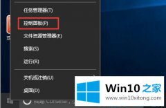 高手亲自详解win10系统屏蔽机箱面板电源键关机功能的详尽操作手法