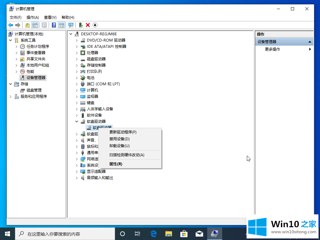 win10开机黑屏啥也没有的解决伎俩