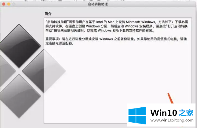 windows10教程来啦的完全操作办法