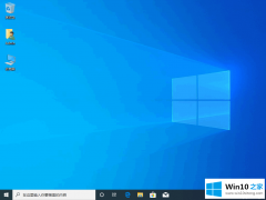 主编讲解windows10教程来啦的完全操作办法