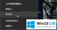 技术员教您Win10系统怎样卸载onedrive的操作方案