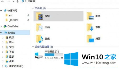 Win10系统如何关闭快速访问的具体解决门径