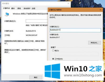 Win10开机提示用户名或密码不正确的具体操作措施