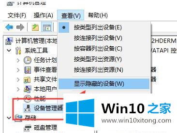 win10u盘在电脑上读不出来解决方法的详尽处理手法