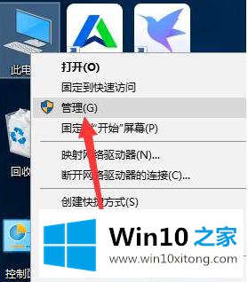 win10u盘在电脑上读不出来解决方法的详尽处理手法