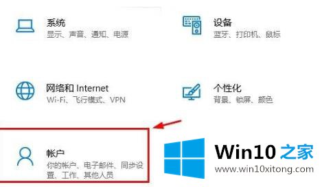 win10microsoft账户登陆方法的详细处理方式