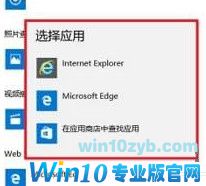 Win10系统如何将谷歌设为默认浏览器的具体解决措施