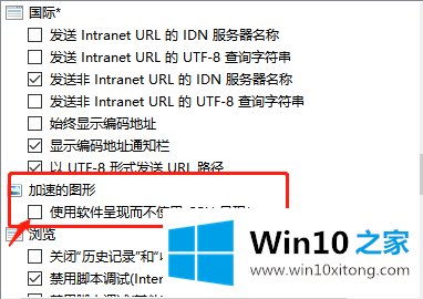 win10显卡硬件加速怎么关闭的详尽处理手法