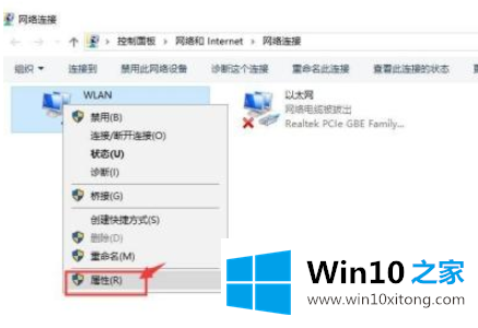 win10休眠后无网络怎么恢复的处理措施