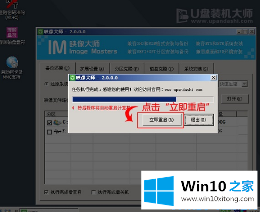 win10笔记本电脑如何重装系统的操作介绍