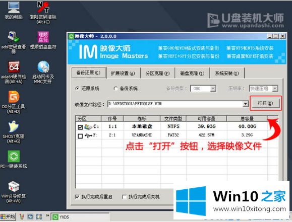 win10笔记本电脑如何重装系统的操作介绍