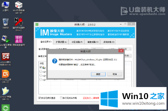 win10笔记本电脑如何重装系统的操作介绍