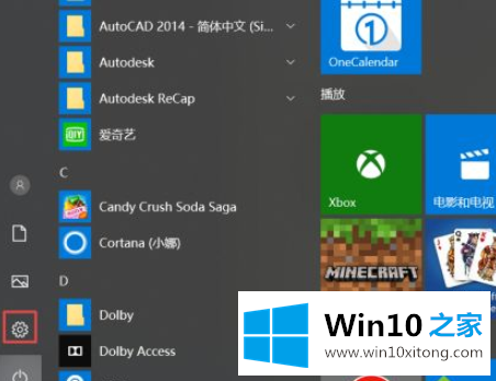 win10电脑更新怎么关闭的操作图文教程