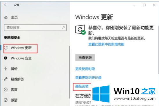 win10电脑更新怎么关闭的操作图文教程