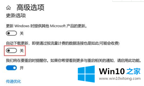 win10电脑更新怎么关闭的操作图文教程