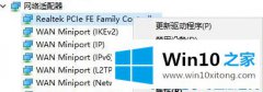 今天教你Win10系统无法使用指定网络名的解决方式方法