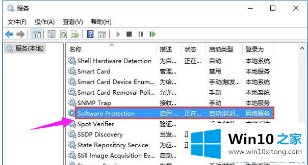 Win10系统提示错误代码0XC004F074的详尽处理法子