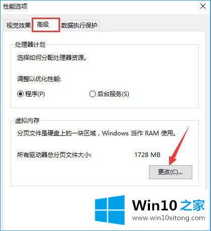 Win10系统打开word出错提示内存和磁盘空间不足的详尽解决方法