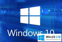 小编告诉你Win10系统开机提示需要重新更新的详尽处理举措